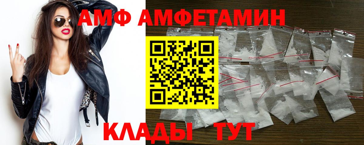 Amphetamine Розовый Сухой Лог