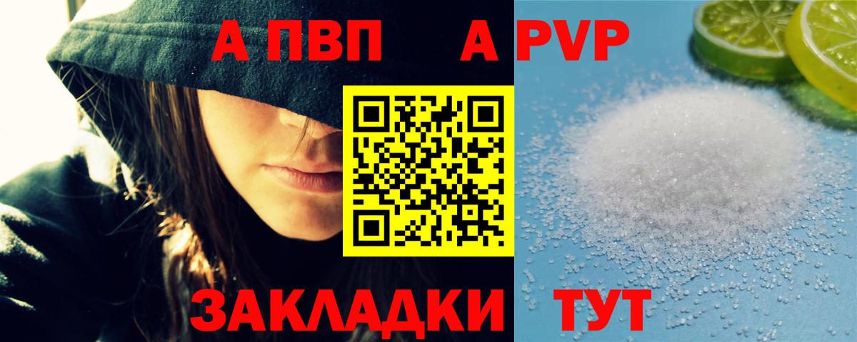 Alpha PVP Crystall Сухой Лог