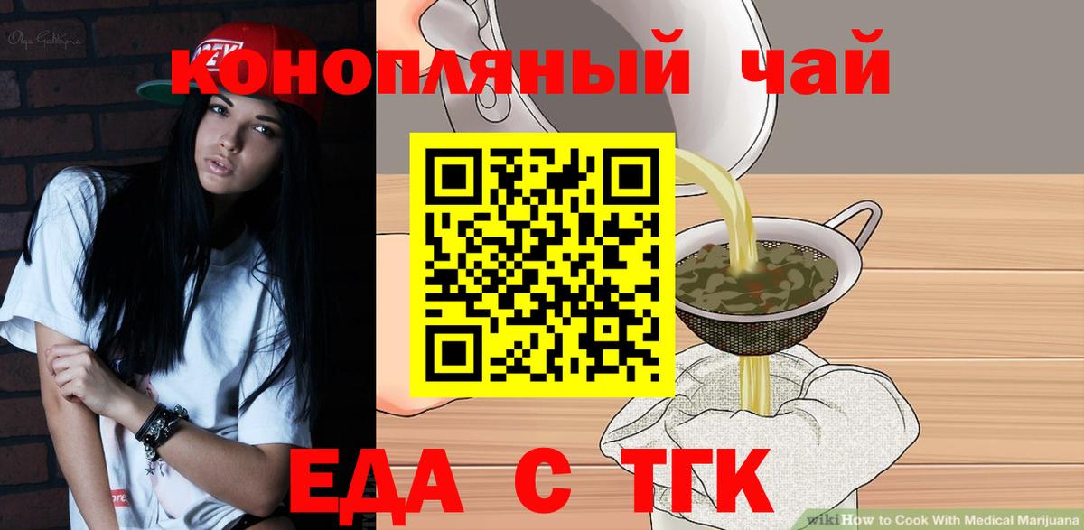 Печенье с ТГК марихуана Сухой Лог
