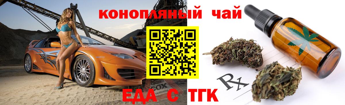 Сухой Лог  Cannafood конопля  Вход с VPN 