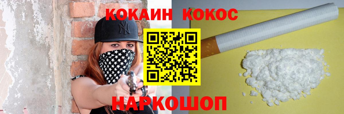 Сухой Лог  Кокаин FishScale  Кокаин 98%  Кокаин  купить наркоту  Вход с VPN 