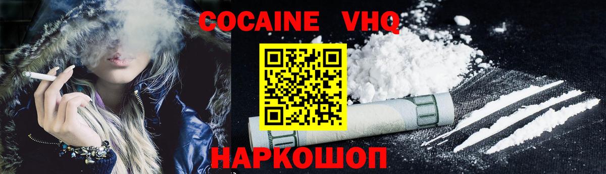 Cocaine 99% Сухой Лог