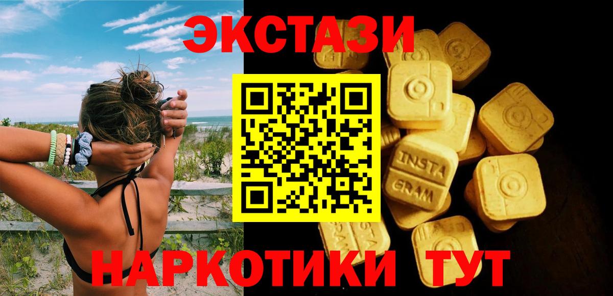 Экстази  кракен сайт  Сухой Лог  ЭКСТАЗИ 280мг  Ecstasy VHQ  Вход с VPN 