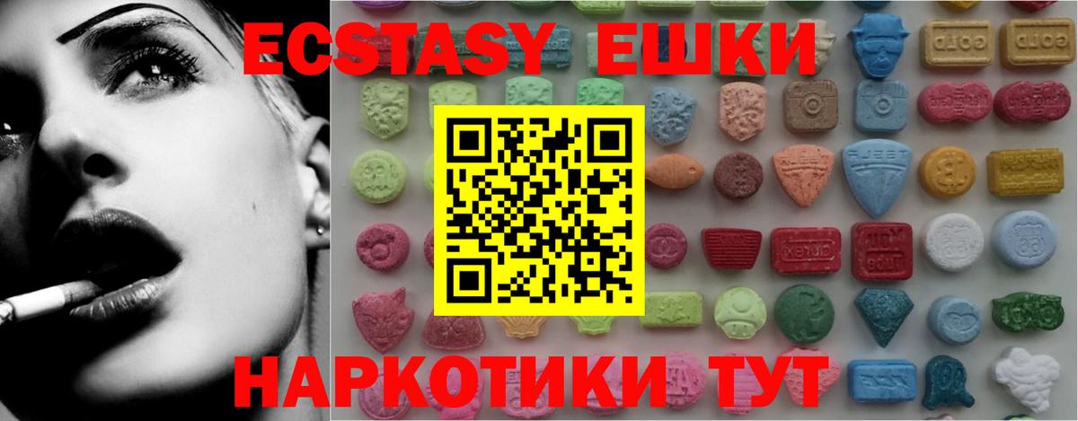 Ecstasy DUBAI Сухой Лог