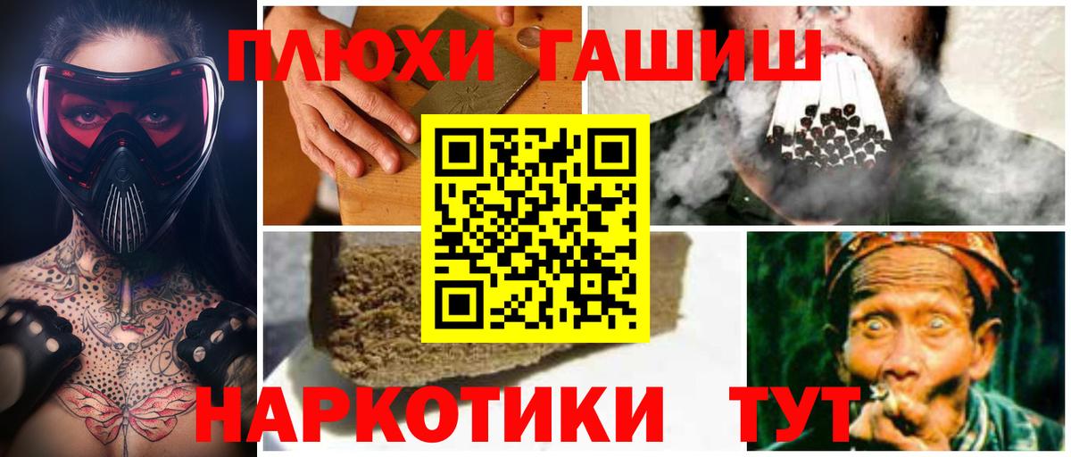 ГАШИШ гарик  Вход с VPN  Сухой Лог  Гашиш Premium 