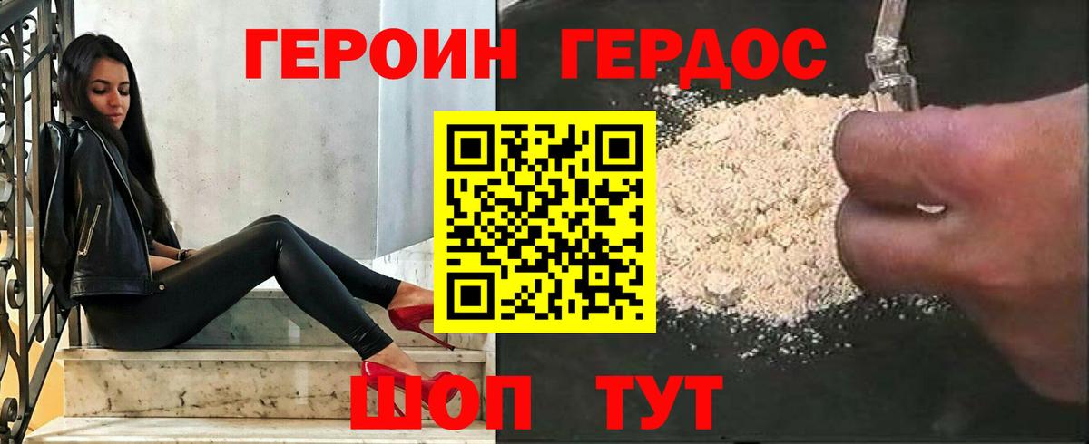 Героин афганец Сухой Лог