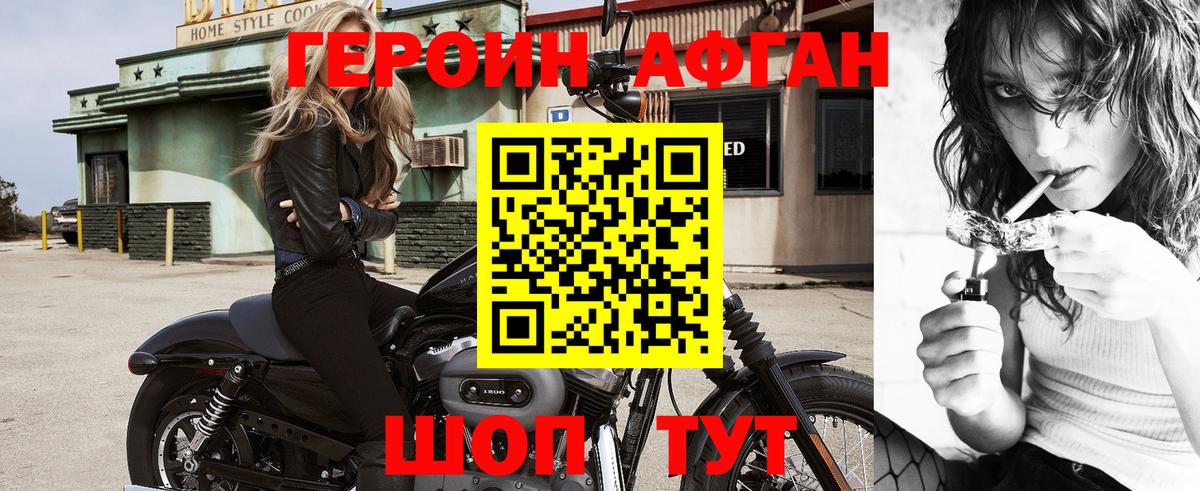 ГЕРОИН  ГЕРОИН белый  Вход с VPN  Сухой Лог 