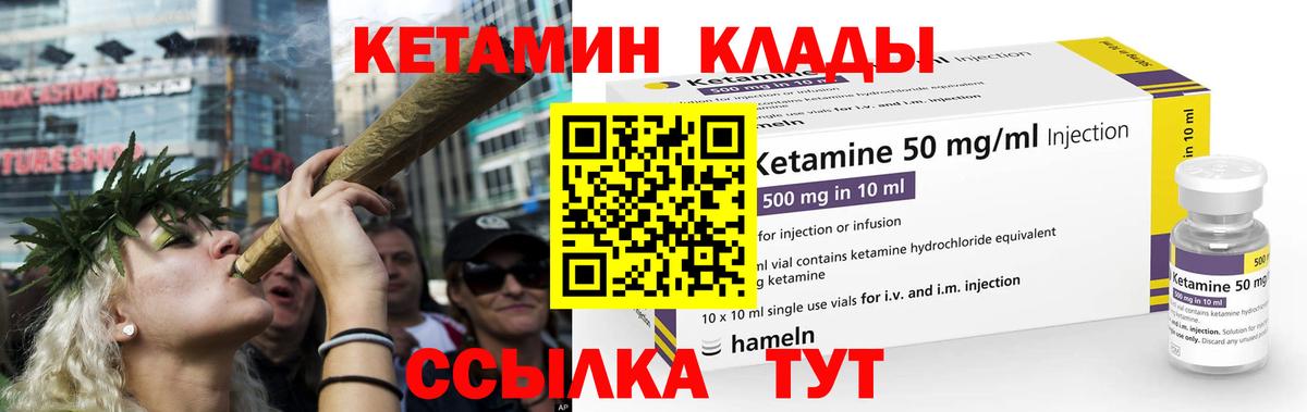 КЕТАМИН VHQ Сухой Лог