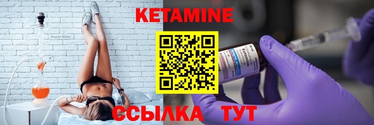 Сухой Лог  КЕТАМИН VHQ  Вход с VPN 