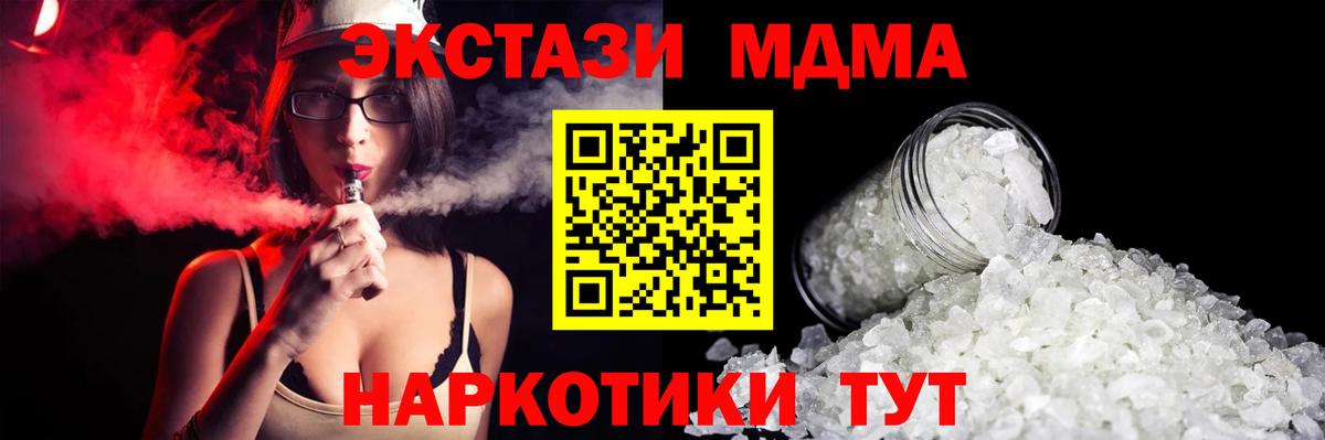 МДМА VHQ  MDMA  MDMA crystal  Сухой Лог  Вход с VPN 