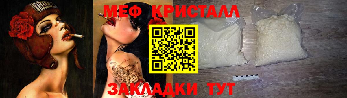 МЕФ mephedrone  Мефедрон  Сухой Лог  Вход с VPN 