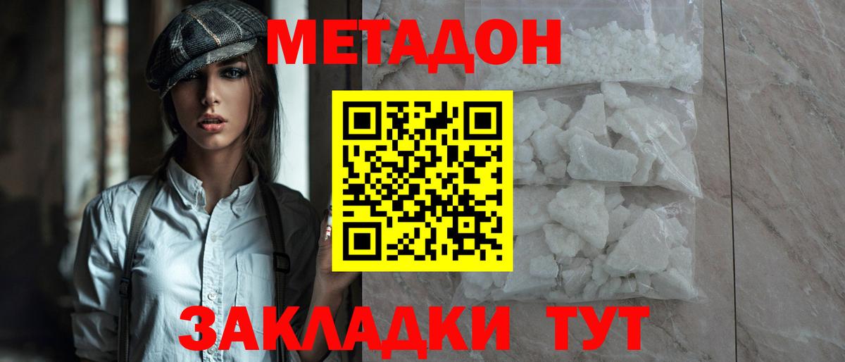 Сухой Лог  кракен маркетплейс  Вход с VPN  МЕТАДОН белоснежный  Метадон кристалл 