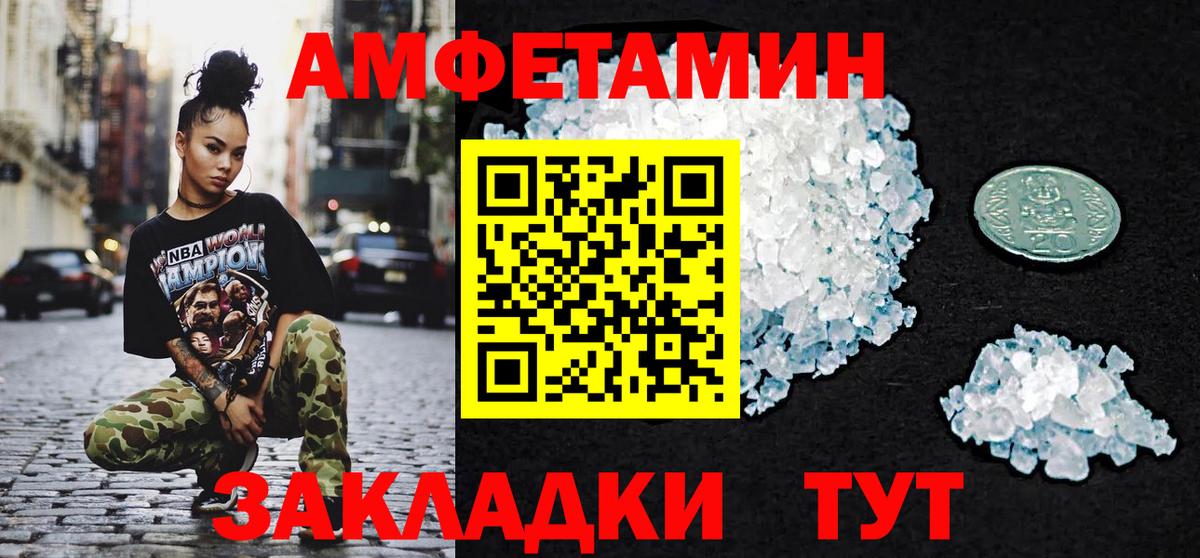 МЕТАМФЕТАМИН Methamphetamine Сухой Лог