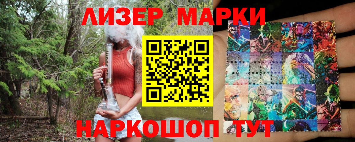 Марки 25I-NBOMe 1500мкг  Вход с VPN  Сухой Лог 