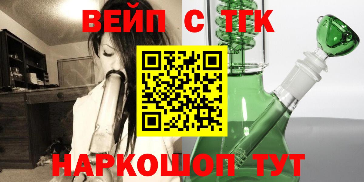 Сухой Лог  ТГК вейп  Вход с VPN  закладки  гидра онион  ТГК гашишное масло 